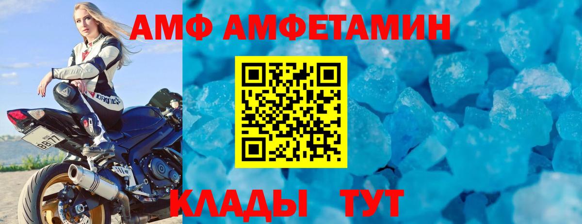 Каменск-Шахтинский  АМФ  Вход с VPN  АМФ 97% 