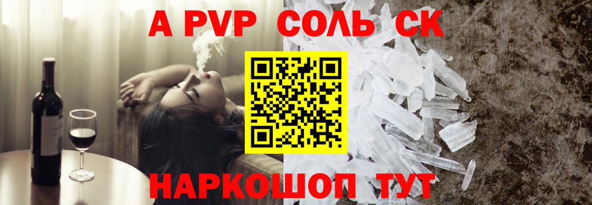 Каменск-Шахтинский  A PVP СК КРИС  APVP  Вход с VPN  A-PVP СК 