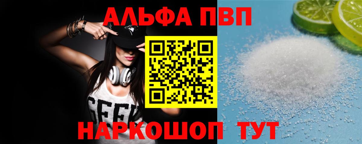 Альфа ПВП Соль Каменск-Шахтинский