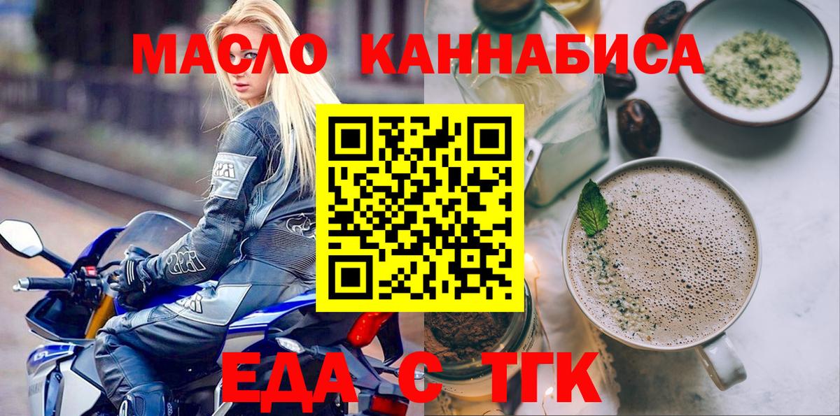 Каменск-Шахтинский  Canna-Cookies конопля  Вход с VPN 
