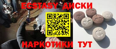 ECSTASY Конаково
