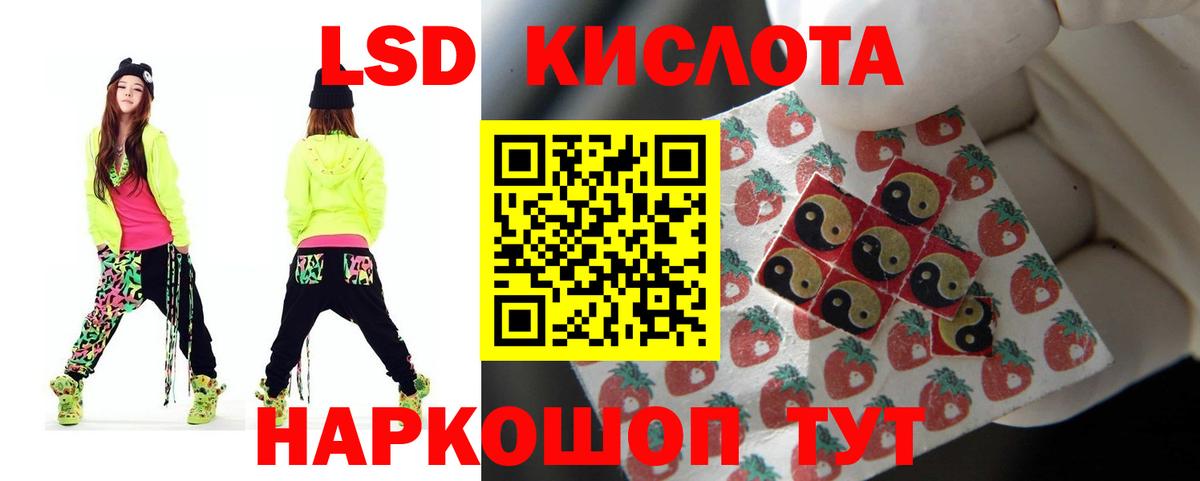 LSD-25 экстази кислота  Вход с VPN  Каменск-Шахтинский  ЛСД экстази ecstasy 