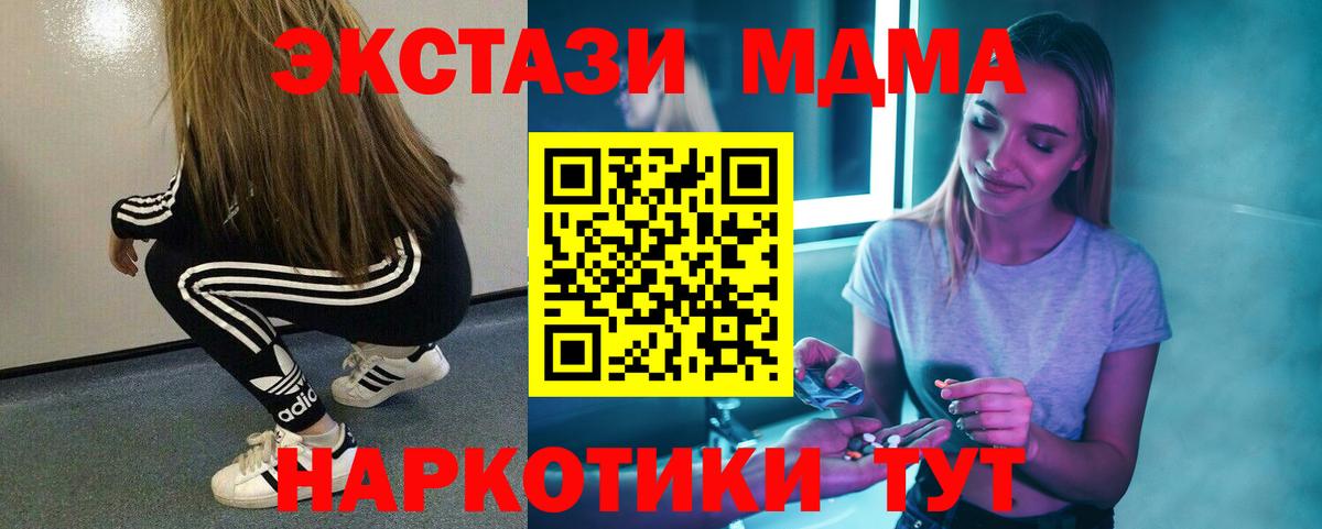 МДМА Molly  МДМА молли  Каменск-Шахтинский  Вход с VPN 