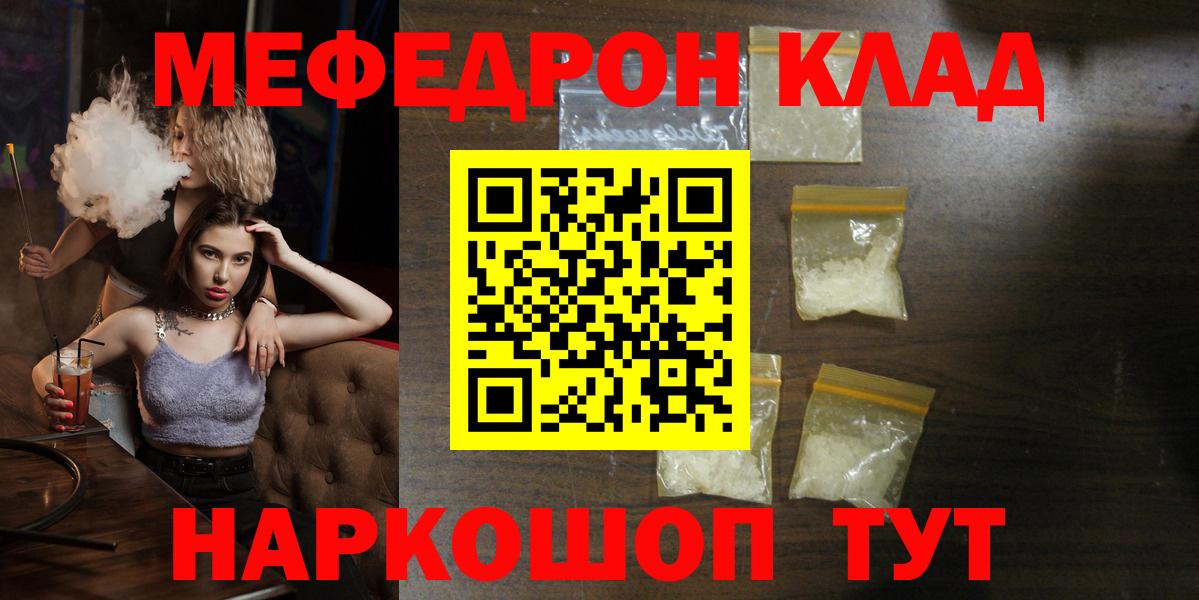 МЕФ  Каменск-Шахтинский