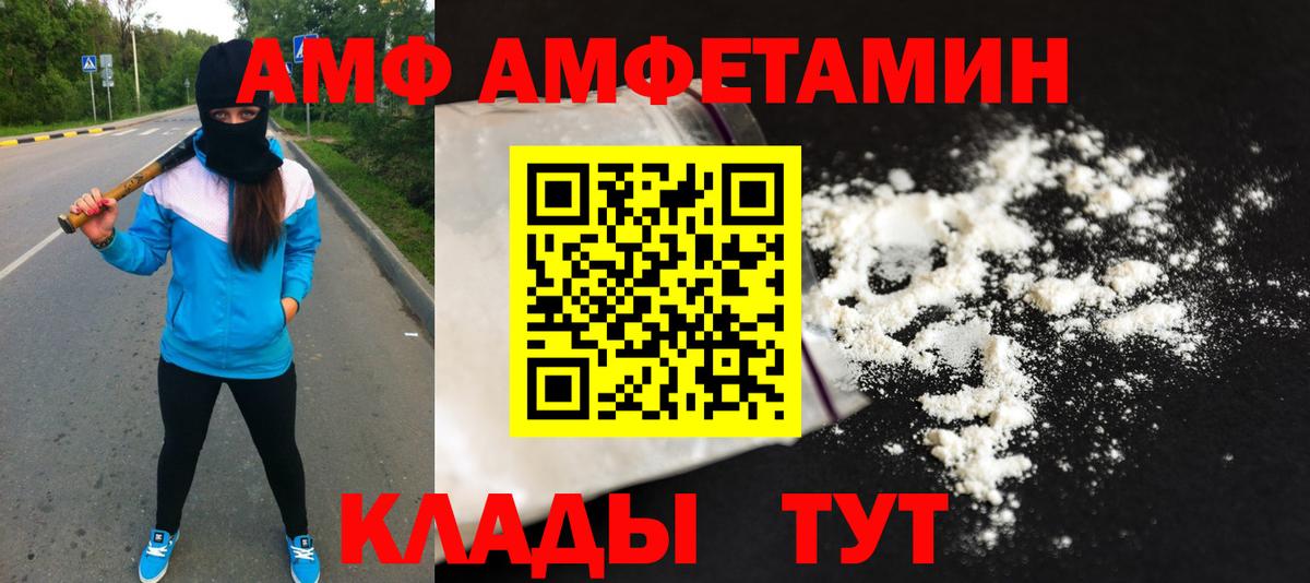 МЕТАМФЕТАМИН пудра Каменск-Шахтинский